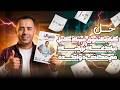 كتاب التفوق فيزياء مراجعة نهائية 2026 في محاضرة واحدة المراجعة النهائية فيزياء 3ثانوي