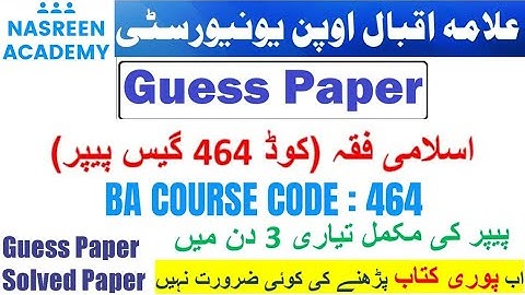 Code 464 Islamic Fiqh Guess paper 2024 | Aiou 464 Book Guess Autumn 2023 | BA | Aiou