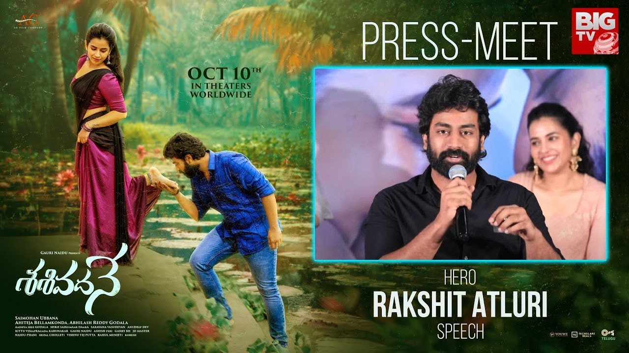 Sasivadane Movie Press-Meet LIVE | Rakshit Atluri | Komalee | Sai Mohan | @Bigtventertainment
