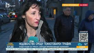 Тази сутрин: Недоволство сред жителите на Горна Оряховица заради непрестанен трафик