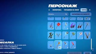 Fortnite | Новый сезон просто пушка!!!