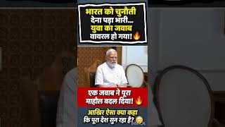 युवा का जवाब वायरल 😱 #Shortfeed #comedy #memes #pmmodi #uttarpradesh #funny #latestnews #indiamemes
