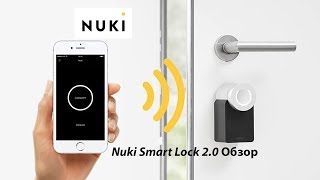 Nuki Smart Lock 2 0 Обзор