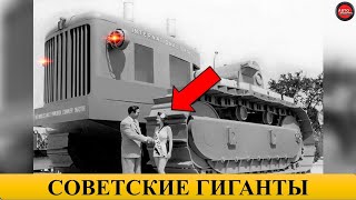 7 САМЫХ МОЩНЫХ ТРАКТОРОВ СССР.