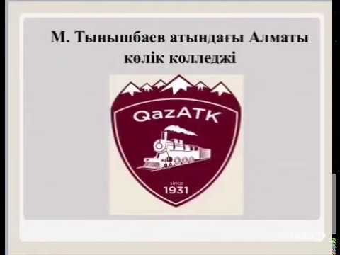 Бейне: Тахеометриялық геодезияда f қалай аталады?