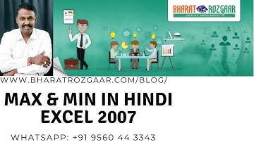 Max and Min Function in Hindi (Excel 2007)