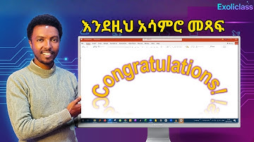 Create Curved Congratulations Text in PowerPoint in Minutes | Exoliclass