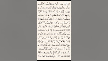 سورة آل عمران من ١٠-١٥ | مكرره ١٠ مرات