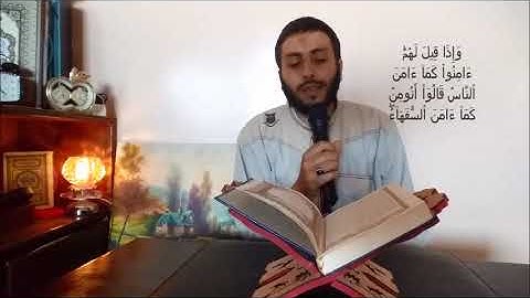 الثمن الأول من الحزب الأول سورة البقرة بصوت القارئ رشيد صابر