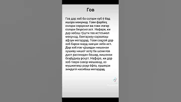 гов ва поруи ҳайвонотро дар хоб дидан 