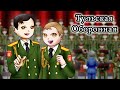 Russian Red Army Choir - Тульская оборонная (Fanmade MV)