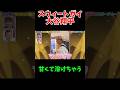 スウィートガイ大谷翔平w #プロ野球 #野球 #メジャーリーグ #面白い動画 #面白い #おもしろ #おもしろ動画