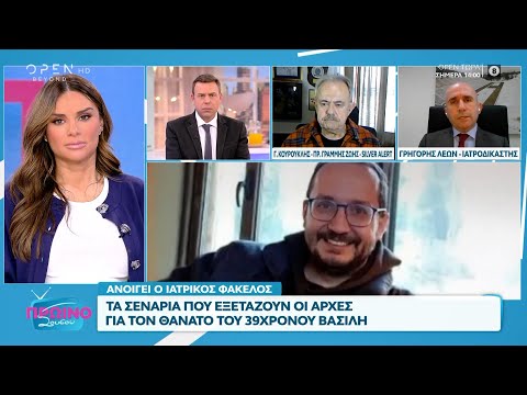 Ανοίγει ο ιατρικός