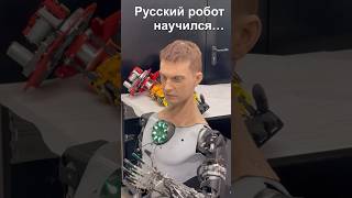 Русский робот осваивает профессию младшего медицинского работника