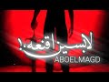 مهرجان قامو ١٦ راجل مودي امين حالات واتس مشاريع لايت موشن شاشة سودا مهرجان قامو ١٦ راجل مودي امين حالات واتس مشاريع لايت موشن شاشة سودا