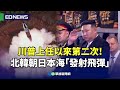 北韓彈道飛彈試射