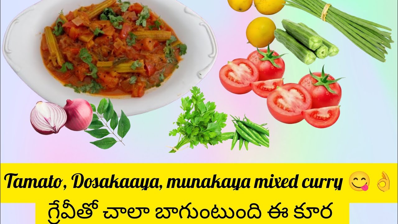 Dosakaaya,munakaya,tamato mixed curry😋#vegetables curry #healthy recipes#simple and tasty #Nagpaddhu