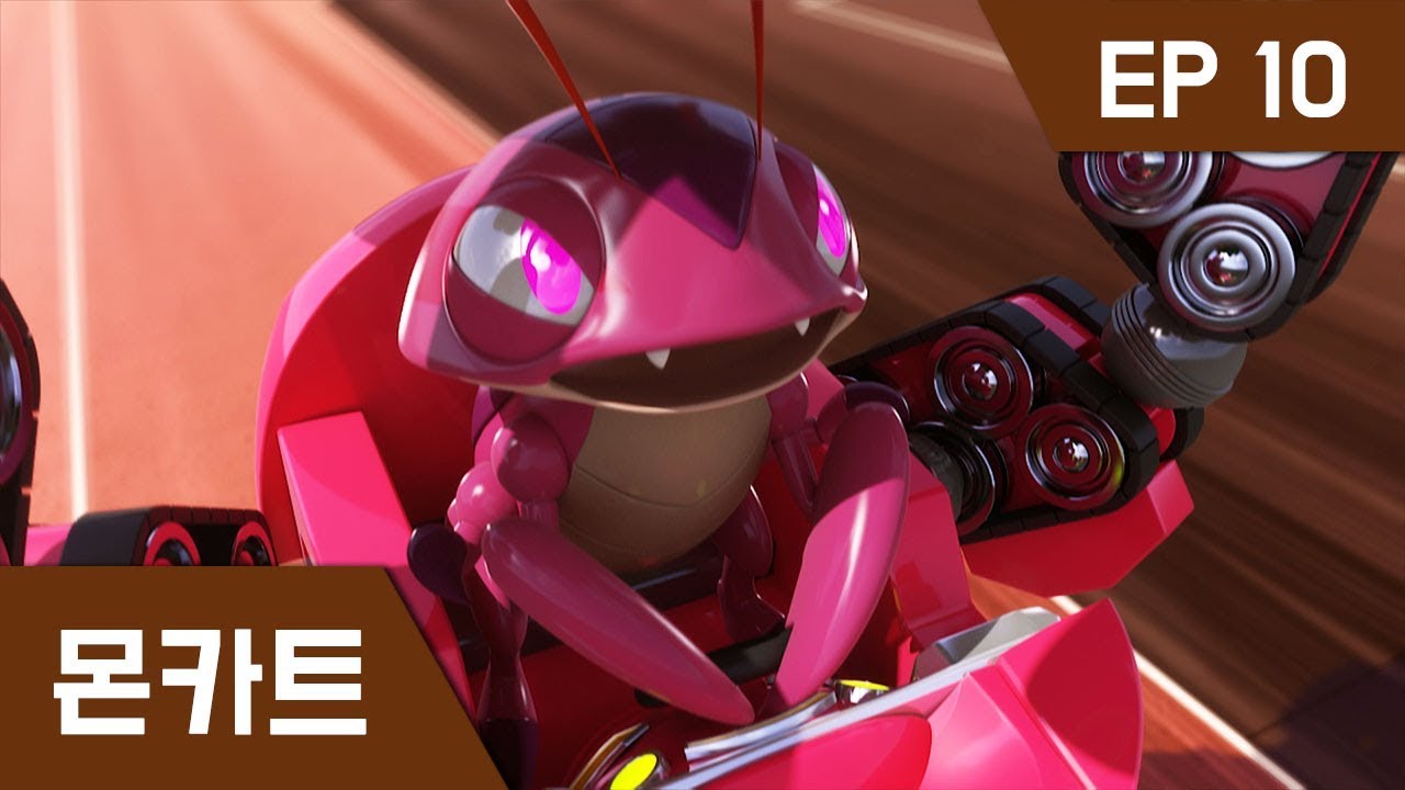 몬카트 EP 10 : 버키의 폭주