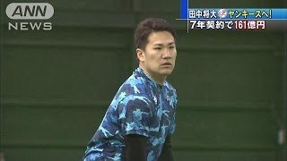 「決めれん（・＿・；」→マー君ヤンキース決まった(14/01/23)