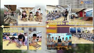 🥳銀禧回顧（2024版本）－聖公會阮鄭夢芹銀禧小學