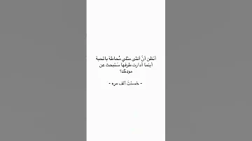1 علئ صفحه المحتويات الرائجه اكسبلور لايك اشتراك لايك شعر اقتباسات عبارات 