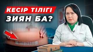 Кесір тілігіннен  босану | кесір тілігінен кейінгі күтімі