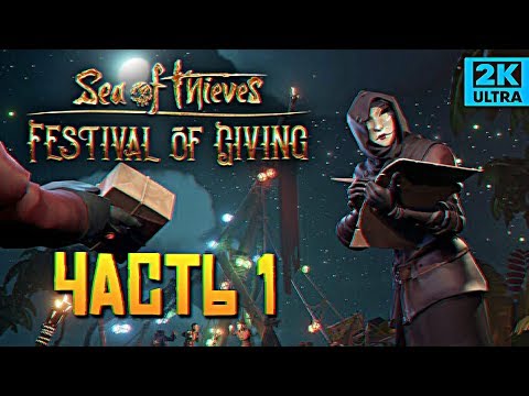 Video: Lo Spettrale Evento Festival Of The Damned Di Sea Of Thieves è Semplice Ma Porta Delle Belle Ricompense