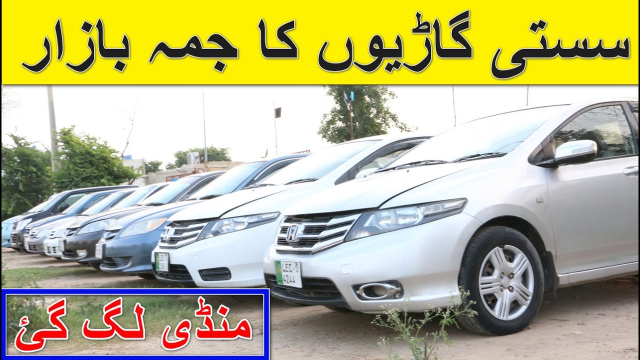 Gujranwala Car Bazar 2021 Used Cars For Sale Friday Car Market