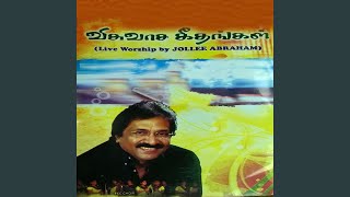 Varavendum Deva Aviye