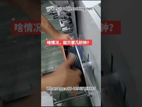 Wire and Cable Winding Machine with Meter Counting, Row Positioning, Cutting, and Tying