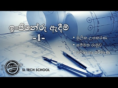 Engineering Drawing 1 , ET A/L - YouTube