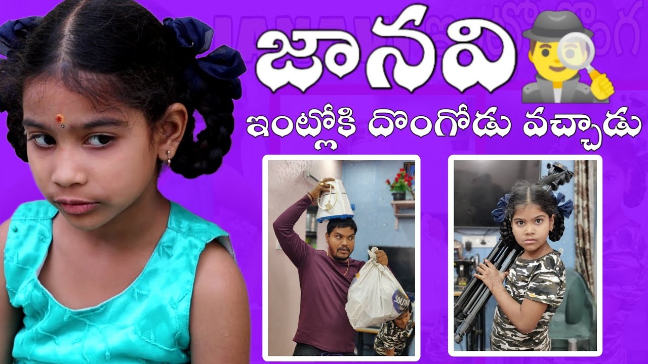 Janavi ఇంట్లో కి దొంగ  || జానవి ఎం చేసిందో చుడండి || telugu comedy short film || rider mallesh new