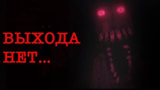 картинка: ОШИБКА, КОТОРУЮ Я СОВЕРШИЛ... | ВЫЖИВАНИЕ В САМОЙ СТРАШНОЙ СБОРКЕ: #1
