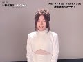 「REAL⇔FAKE」キャストコメント 朱音 役/蒼井翔太