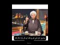 هل صلى علي ع خلف أبي بكر وأراد خالد قتله نجاح الطائي ٣٠ أغسطس ٢٠٢٣ هل صلى علي ع خلف أبي بكر وأراد خالد قتله نجاح الطائي ٣٠ أغسطس ٢٠٢٣