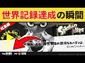 【総集編】まとめて一気見！爆笑間違いなしの面白シーン集！！【作業用】【スプラトゥーン3】【スプラ3】【面白いシーン傑作選】【2023.05総まとめ】