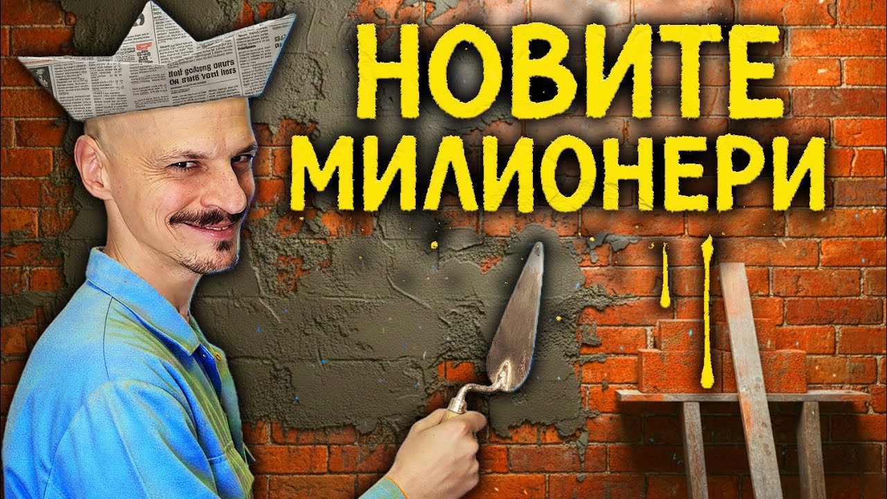 11 Професии, които AI НЯМА да УБИЕ