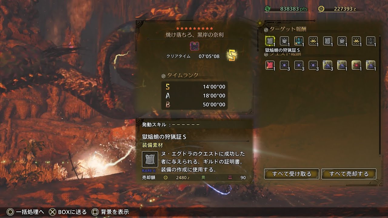 [MHWilds]フリチャレ歴戦王ヌ・エグドラ 非火事場 07:05:08