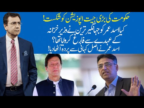 Exclusive Talk with Asad Umar | Hard Talk Pakistan with Dr Moeed Pirzada | 29 June 2020 | 92NewsHD