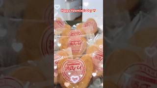 Happy Valentine’s Day 💝#genji #pie #confectionery #japan #shorts ❤️🇯🇵