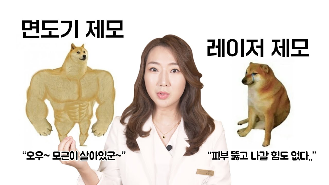 레이저 제모로 털복숭이 탈출하세요