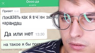 Другвокруг – Обитель Педофайлов 2 | Веб-Шпион #7