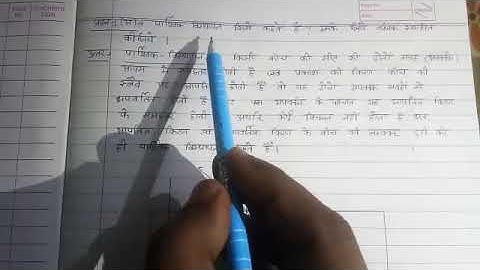 CG Board 2020-2021 Physics Assignment December Month Solution