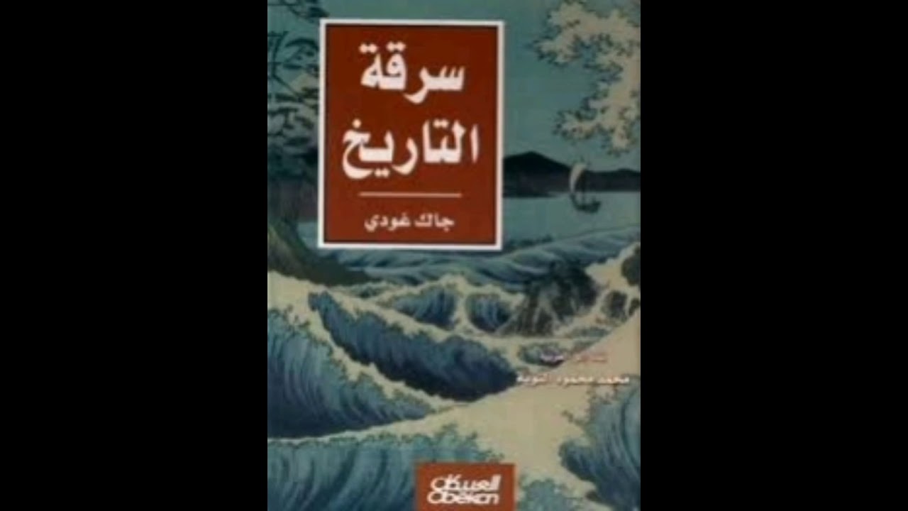 أغرب كنوز  سرقت  من المكتبة