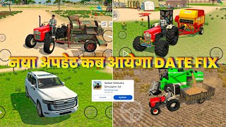 नया अपडेट कब आयेगा 🥳 ? Indian Vehicles Simulator 3D Game I Indian Vehicles Simulator 3D New Update 😱 screenshot 1