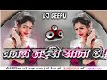   rani          djdeepubabuhitackslatehar bhojpuri song