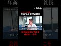 会社が危ない時こそ攻めの一手を出せ！