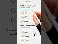 Brands Quiz #quiz #quizshow #usa #shorts #video #viral