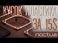 Улучшит ли работу охлаждения обычная проставка под вентилятор?