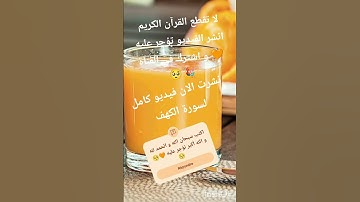 اروع وأجمل تلاوة مؤثرة لسورة الكهف بصوت فارس عباد #الحصري #تيك_توك#المنشاوي#لايك#quran#فولو#لعبة_حب